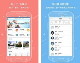 医快付 安卓版