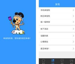 单身狗