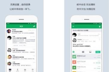 邮差