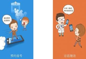 就医宝