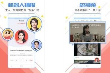 小飞读报