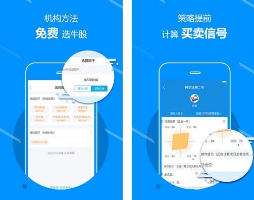 策略炒股通