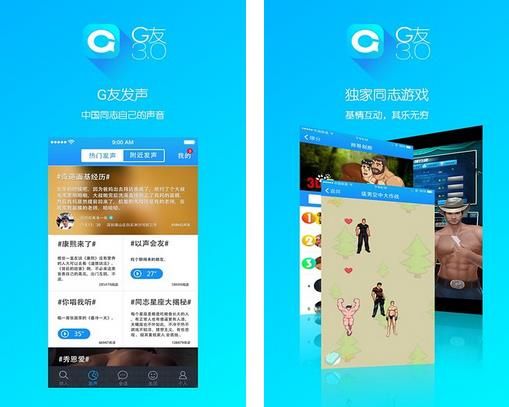 G友