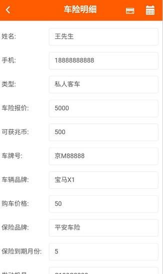 好兆头app