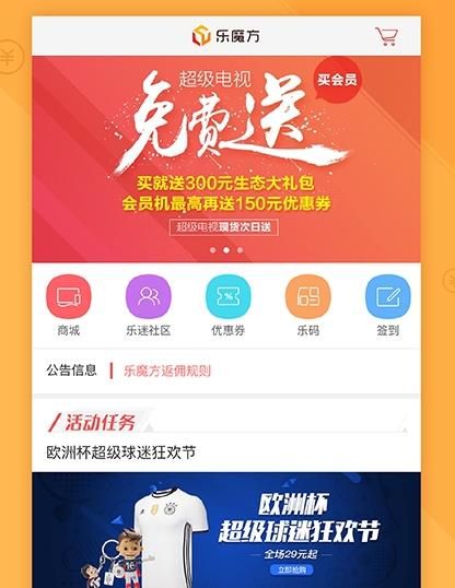 乐魔方app