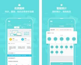 作业盒子教师版 安卓版