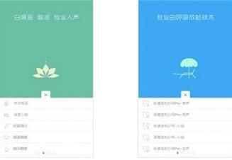 催眠放松大师(睡眠养生)