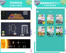 赛学霸科学