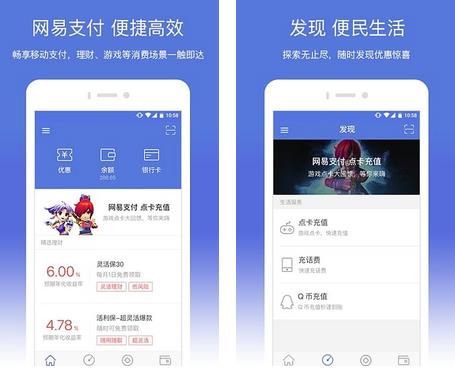 网易宝