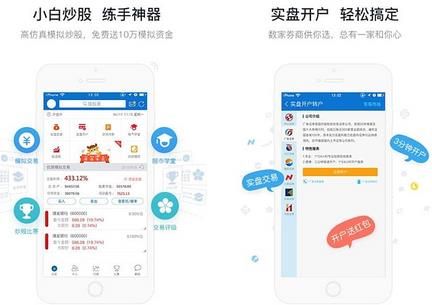 优顾炒股票