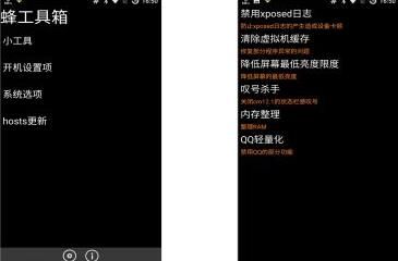 蜂工具箱