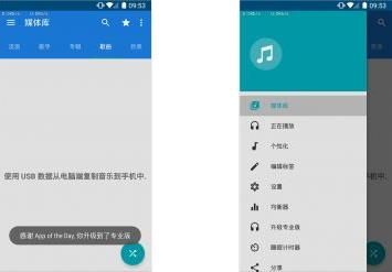 Marine音乐播放器汉化专业版 Marine Music Player Pro