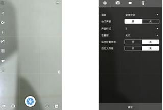 自拍相机汉化版(口哨拍照) Self Camera Pro