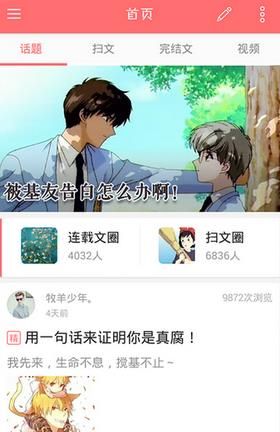 豆腐安卓版官方版