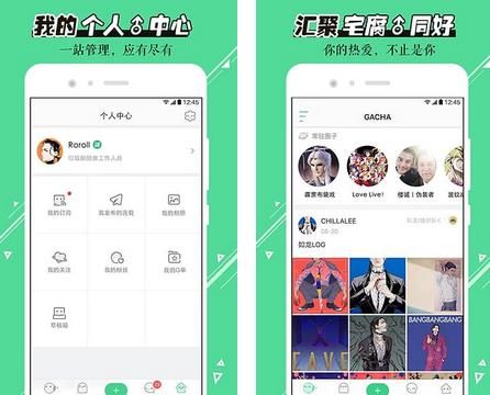 网易GACHA