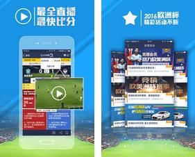 足球魔方