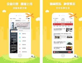 嗖嗖身边
