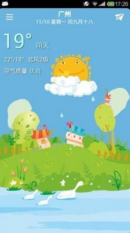 几米天气安卓版
