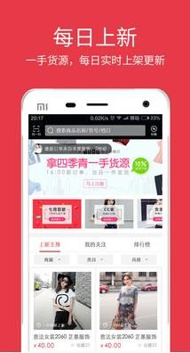 一起火Pro 安卓版