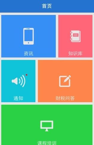 财友app