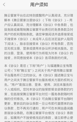 腾云小站官网手机版