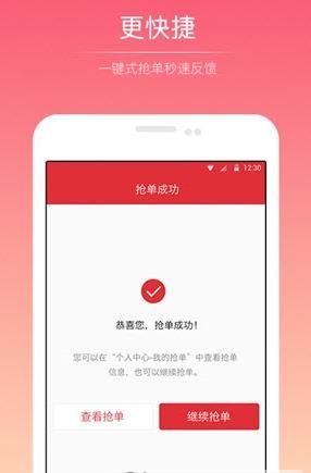 紫峰抢单软件