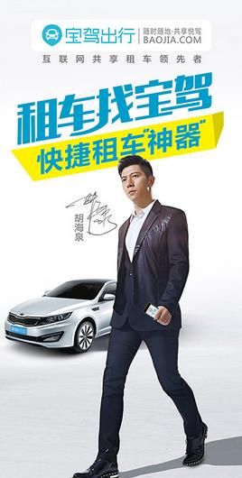 宝驾出行app安卓版