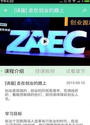 摩课app 安卓版