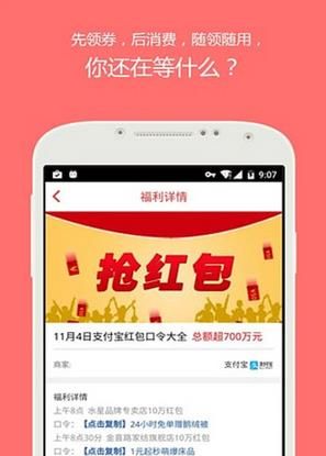 福利多手机版安卓版