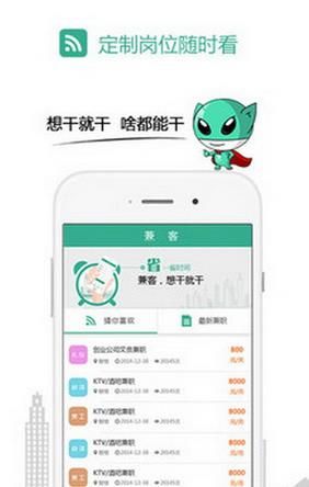 兼客兼职安卓版官方版