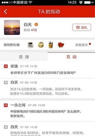 华股财经手机炒股票安卓版