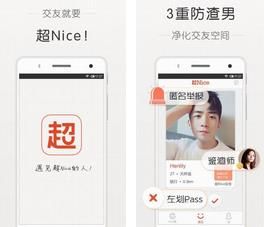 超Nice