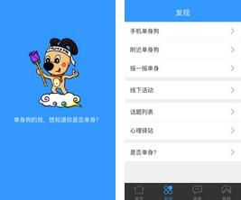 单身狗