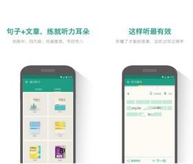 扇贝听力