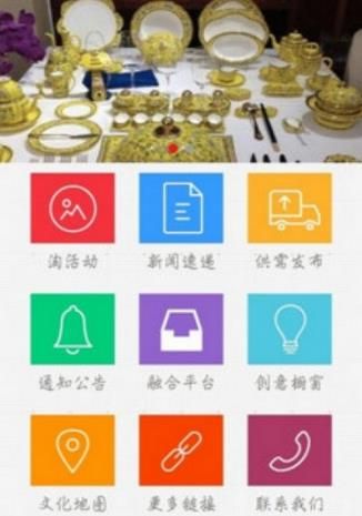 创意南京APP