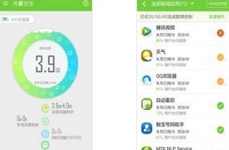 瑞星流量宝宝