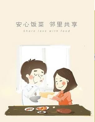 回家吃饭安卓版官方版