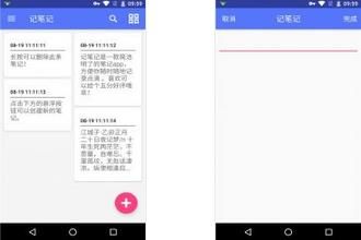 记笔记