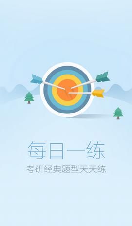 考研帮安卓版官方安卓版