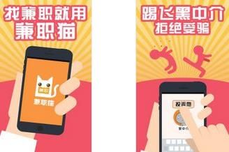 兼职猫企业版