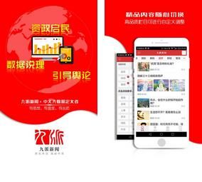 九派新闻