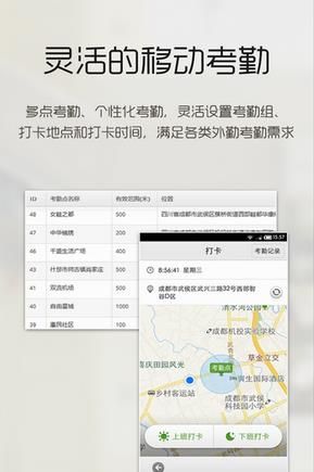 小步外勤安卓版官方版