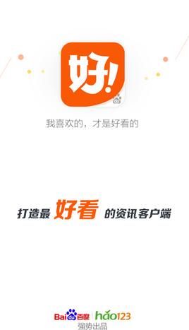 百度好看APP 安卓版