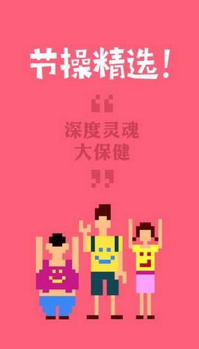 节操精选安卓版官方版