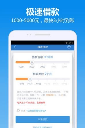 快贷贷款安卓版最新官方版
