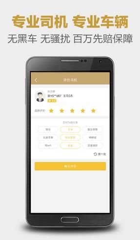 神州专车安卓版官方版