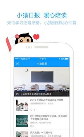 猿题库高考安卓版官方版