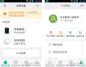 小米智能家庭