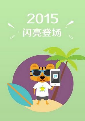 男衣邦安卓版官方版