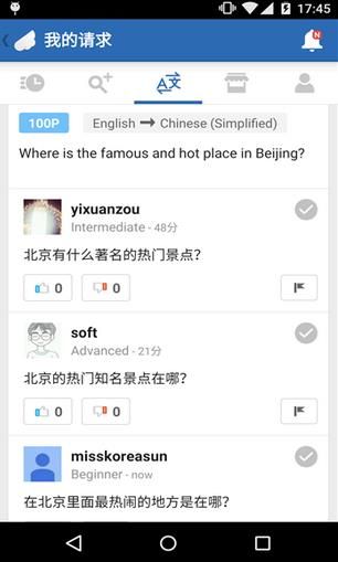 翻易通手机版